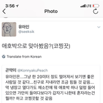 현재 난리난 <b>유아</b>인 논란