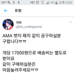 [방탄소년단] <b>AMA</b> 뱃지 사고픈 이삐들!!!