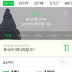 [EXO] <b>지식</b>인랭킹에 민석이 있음ㅋㅋㅋ