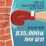 [EXO] <b>와우</b> 쩐다