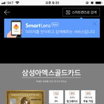 [드루와] 알바하는데 골드카드쓰는사람봄