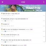 [EXO] <b>연합</b>커뮤 굿다운로드갤~~