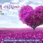 [뉴스 속보]  서울대학교 졸업식보다 더 남다른 수료식에 <b>초대</b>합니다!