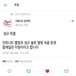 [인피니트] 규피셜 녹음 <b>완료</b>했대ㅠㅠ