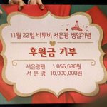 [댓글부탁해] 오늘 팬과 함께 기부한 아이돌