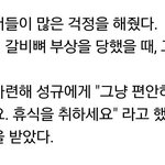 [인피니트] ㄹㅇ감동) 성규 갈비뼈 부러졌을때 멤버들이ㅠㅠㅠ