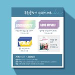 [이삐] 스티커 제작했는데..!