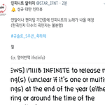 [인피니트] 헐 <b>인피</b> 음원 나온대....