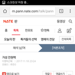 [<b>여론</b>조작] 이게 가능한 일인가?