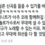 [인피니트] 성규가 신곡빨리내고싶은 이유=<b>칭찬</b>ㅋㅋㅋㅋㅋㅋㅋ