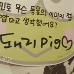 [위너] 피5가 생각한 미노 <b>이미지</b>랑 가까운 동물