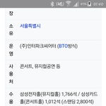 [인피니트] 님덜아 샘<b>송</b>카드홀