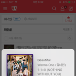 [워너원] 안자는사람 들어와줘한번만