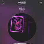 [BTOB] 내가 꼭