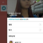 트와이스 안티톡방