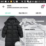 [조언부탁해] 베테제 롱패딩 어때