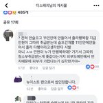 <b>러브</b>들 제발 워너원 미년 머리채좀 놔주세요