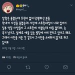[방탄소년단] 아까 짹 <b>삭제</b>된 이유
