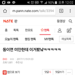 [EXO] 둥먹금 <b>에리</b>먹금 제대로 좀 하자