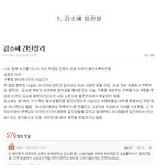 항상 <b>루머</b>를 몰고 다니는 김소혜