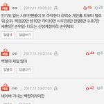 [EXO] 백현악개들 <b>정치</b>질 박제