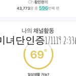 [황민현] 171119 인가 <b>미녀</b>