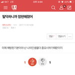 [방탄소년단] 탈덕하니 <b>맘</b>편해졌어 여기서봐