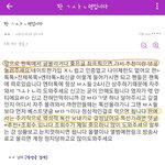 [댓글부탁해] 이거 엑소<b>팬</b><b>톡</b>하는애들 맞지?