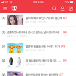 [라이관린] 관린이<b>글</b> 오늘도 톡<b>선</b>에 올라왔어