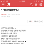 [방탄소년단] 나데뷔조연<b>습생</b>인데 여기서봐