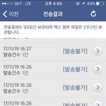 [EXO] 마뫄 지금 팩스 <b>수신</b>거부하는중이래