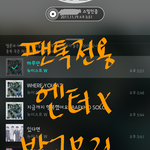 [뉴이스트] @@11.19 밤<b>고블린</b> 앓이 박제글