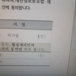 [댓글부탁해] 얘들아 <b>이름</b> <b>옆</b> (인) 칸에는 뭐해야 돼?
