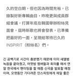 오랫동안 기다려준 인스피릿에게 <b>최고의</b> 모습을 보여줄 준비를 모두...