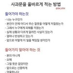 [방탈죄송] 너희들은 가장 짜증나는 <b>사과</b> 뭐임?