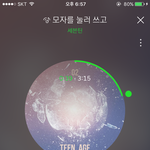 [세븐틴] <b>형네</b> 그룹 팬톡에 부탁해볼까