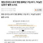 <b>평창</b>올림픽 패딩 후기랰ㅋㅋㅋ