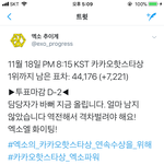 [EXO] ㅋㅋㅇ <b>어제</b>의 우리를 이겼다