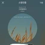 [BTOB] 그래도 <b>응가</b>