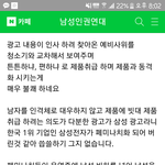 [꼭댓글부탁] <b>삼성</b>청소기광고가 남성비하광고인가요??