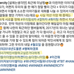 [위너] 아 미친 위너시티