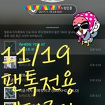 [뉴이스트] ## 11/19 일<b>요일</b> 뫄뫄 차트 ##