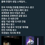 [EXO] 야 박찬열 생일광고 ㄹㅇ 개오지는데ㅋㅋㅋㅋㅋㅋㅋㅋ