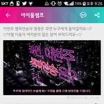 [세븐틴] 캐럿들 지금 매우 긴급상황