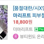 [시우민] 시우민 서.<b>방한</b> 온라인숍ㅋㅋ