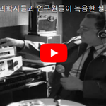 [공포주의] 과학자들과 연구원들이 <b>녹음</b>한 실제 귀신 소리 Top...