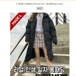 [댓글부탁해] 얘들아 <b>러블</b>림 롱패딩 이거 뭐가달라??