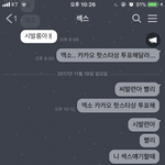 [EXO] 아까 그 친구랑 <b>합의</b>봤다! 세표 얻었다! 그리고......
