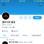 [EXO] <b>이계정</b> 팔로 알t좀하자