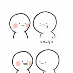 [조언부탁해] 현타온다
